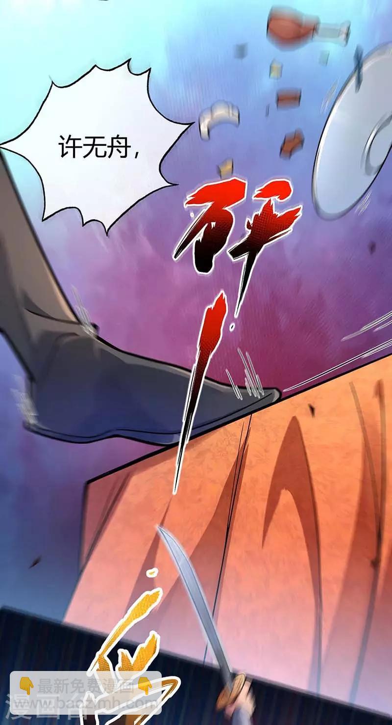 第4话 扑街-第4话