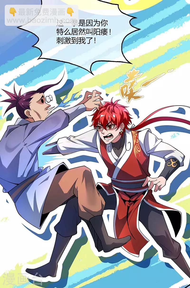 第4话 扑街-第4话