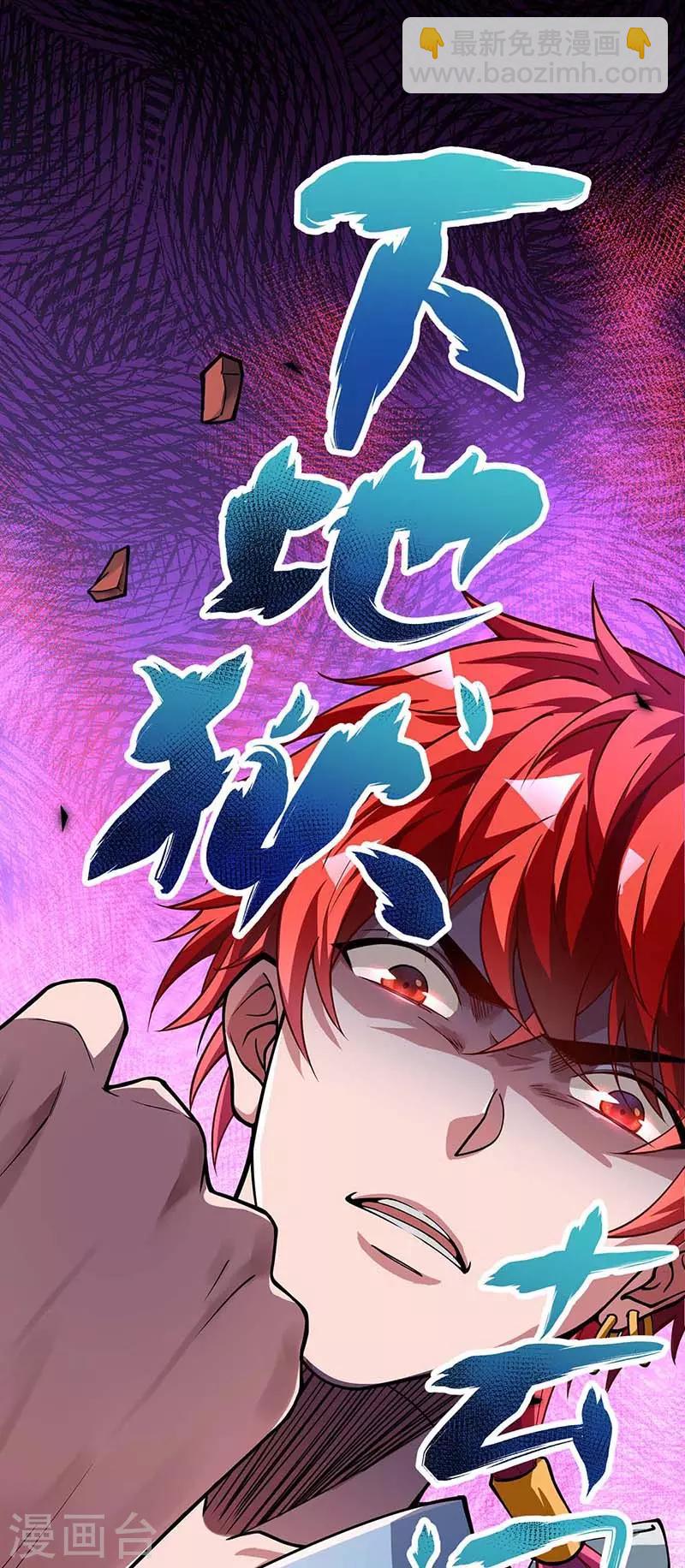 第4话 扑街-第4话