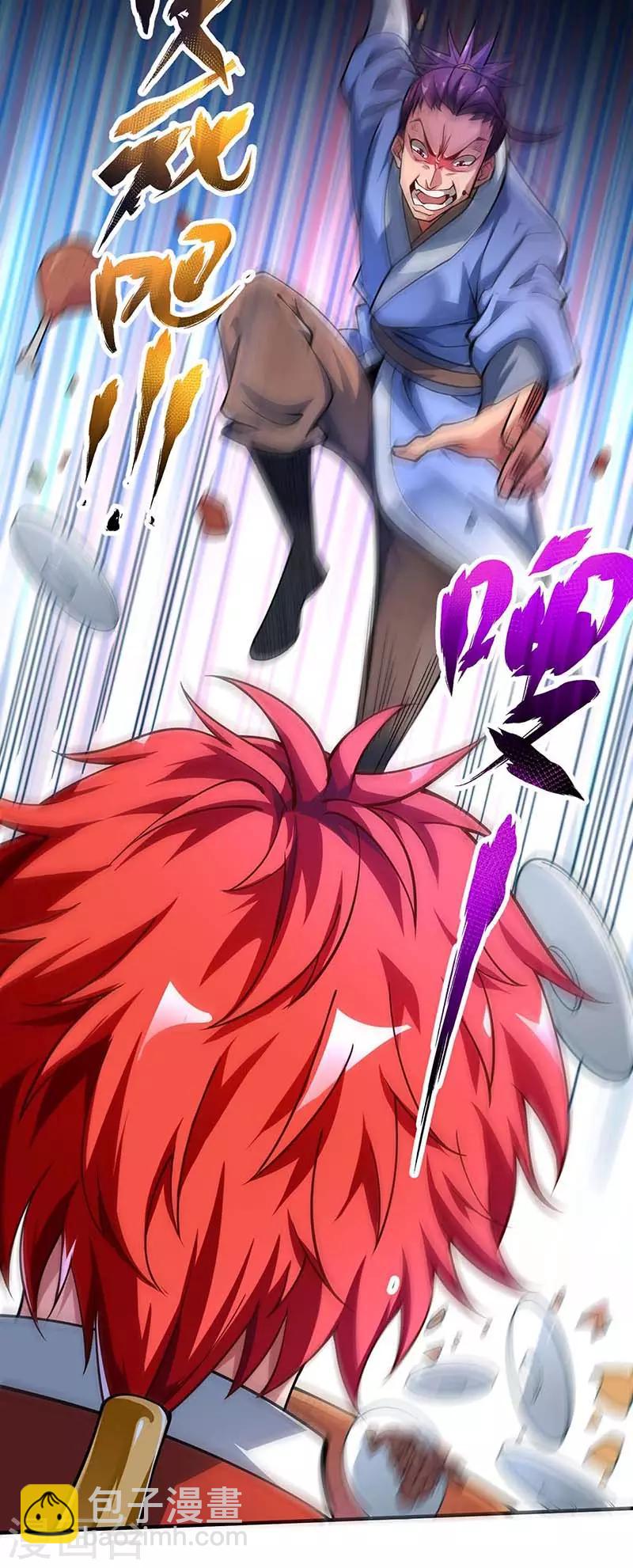 第4话 扑街-第4话