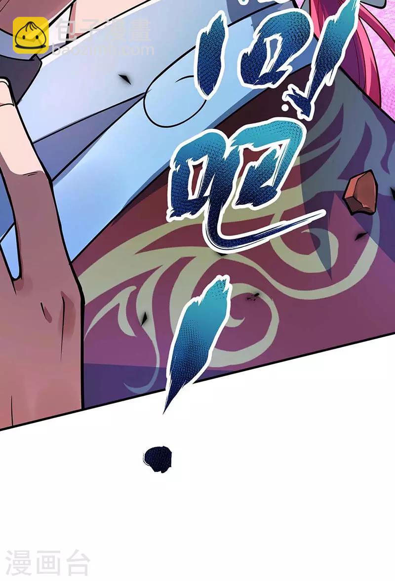 第4话 扑街-第4话