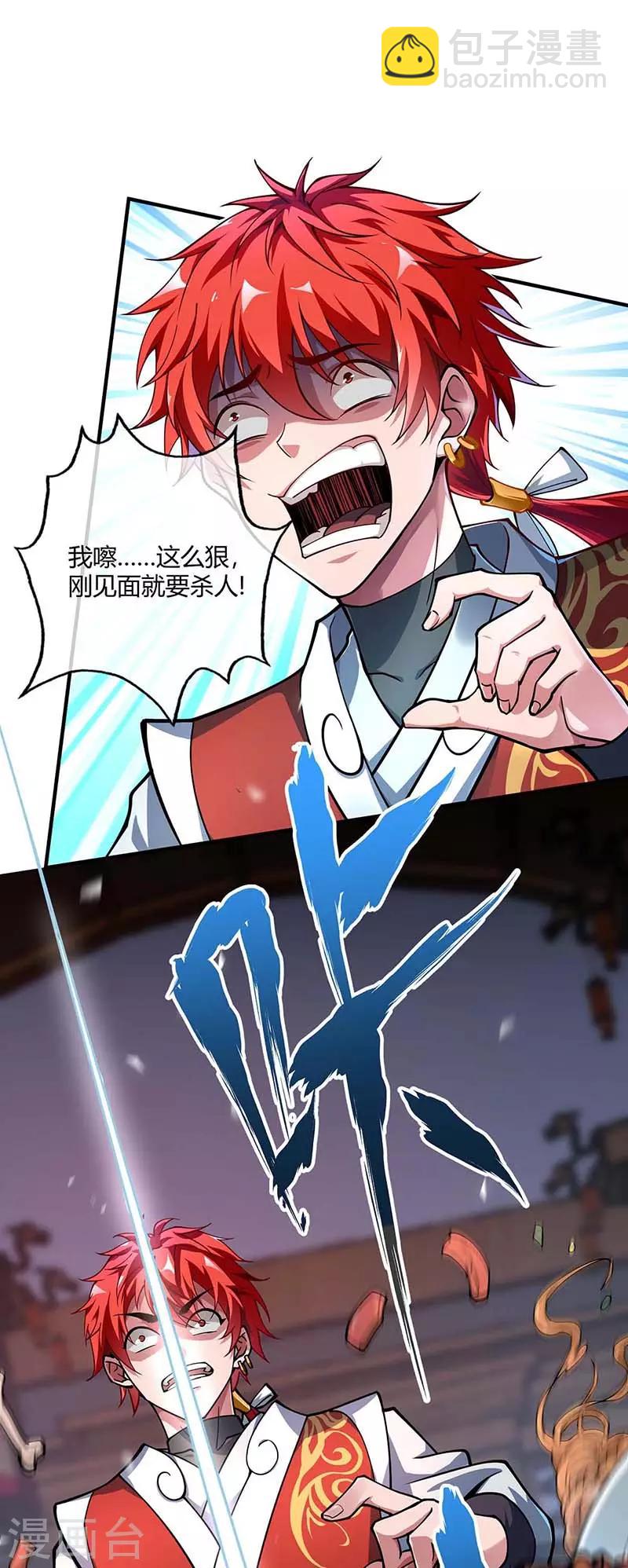 第4话 扑街-第4话