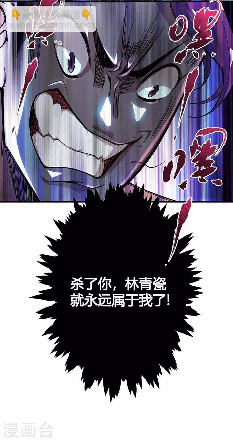 第4话 扑街-第4话