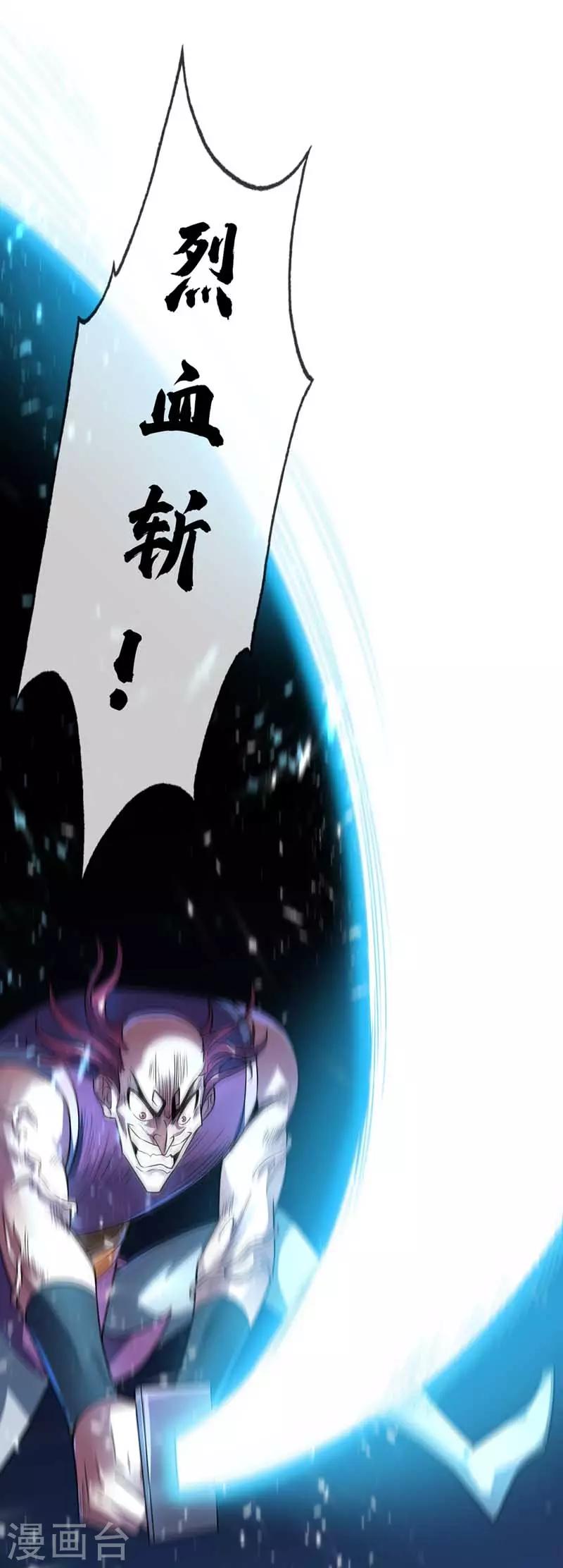 第32话 不敌-第32话