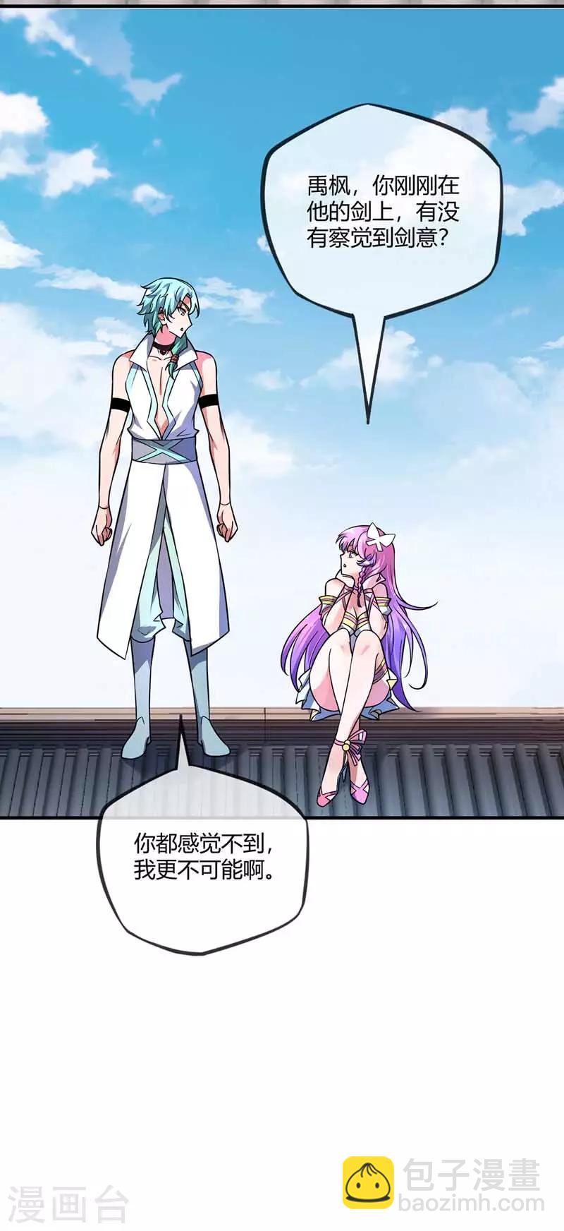 第32话 不敌-第32话