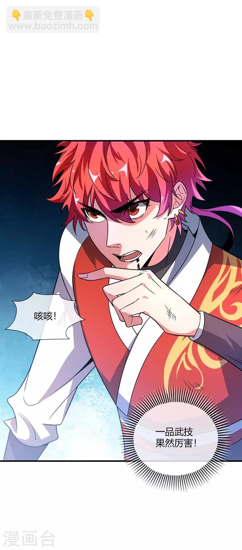 第32话 不敌-第32话