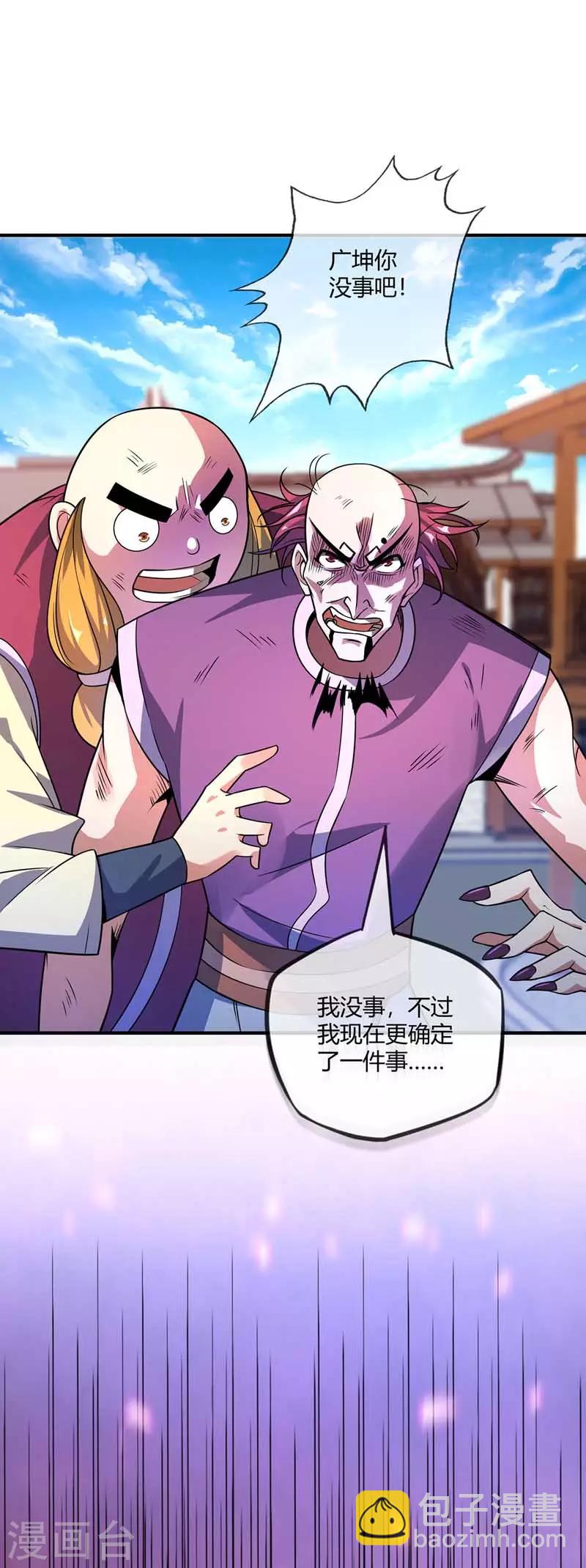 第32话 不敌-第32话