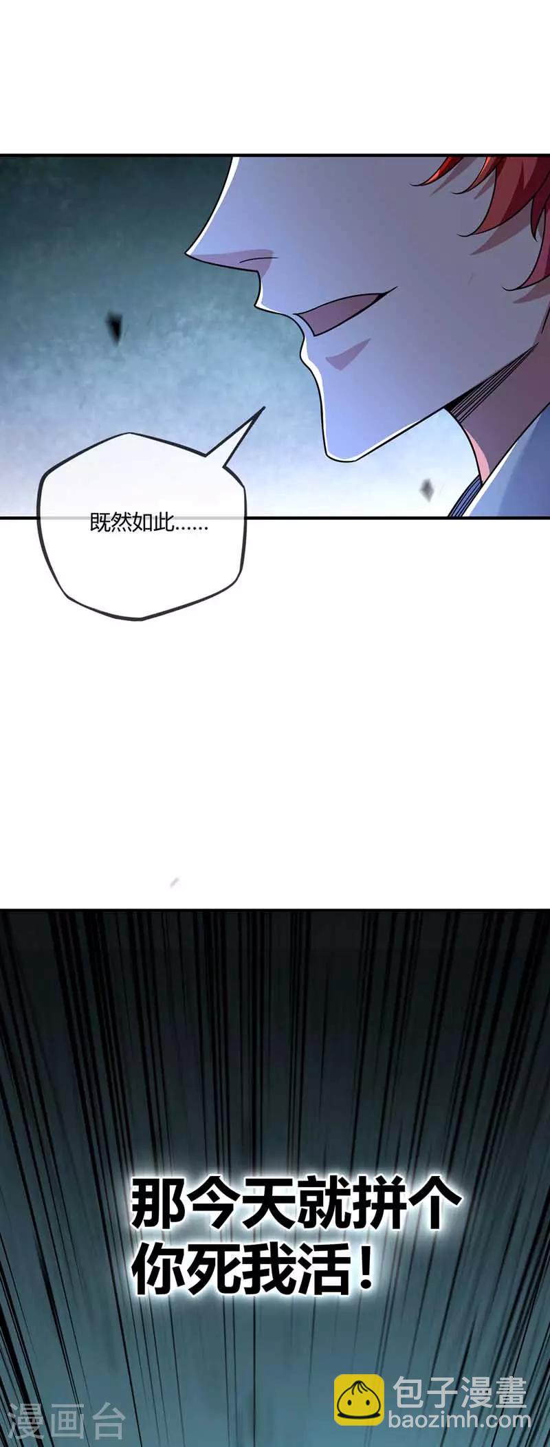 第32话 不敌-第32话