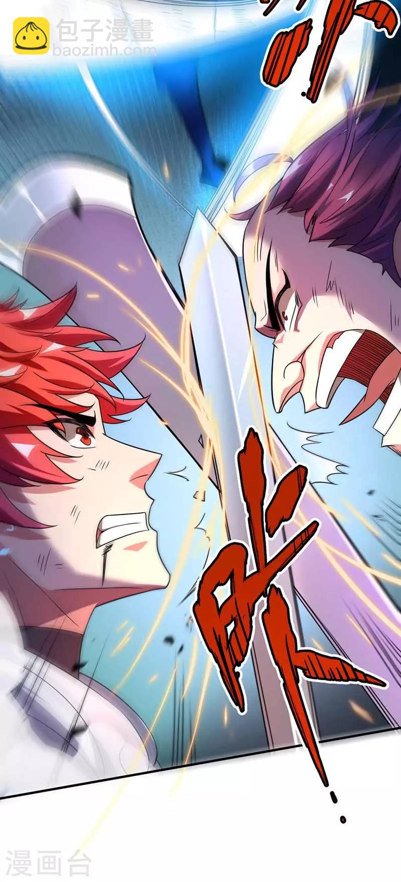 第32话 不敌-第32话