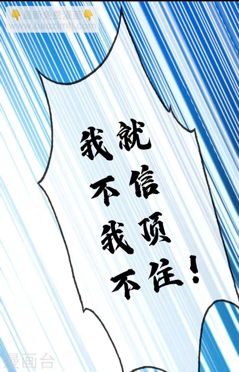第32话 不敌-第32话