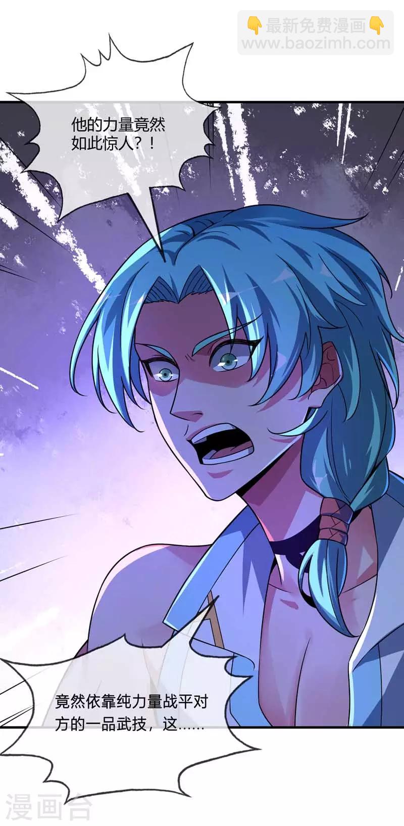 第32话 不敌-第32话
