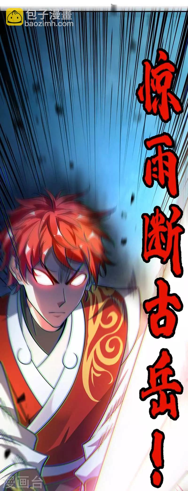 第34话 风雨惊-第34话