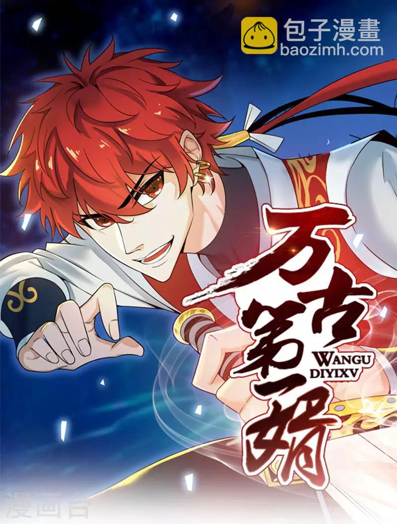 第34话 风雨惊-第34话