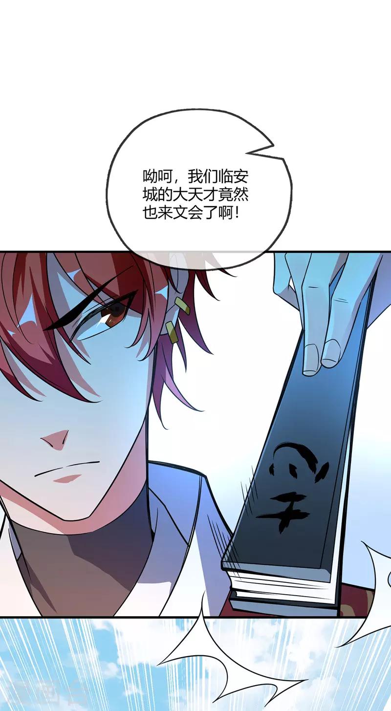 第36话 莽夫的准则-第36话