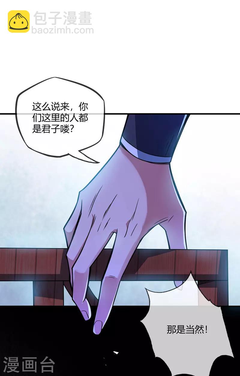 第36话 莽夫的准则-第36话