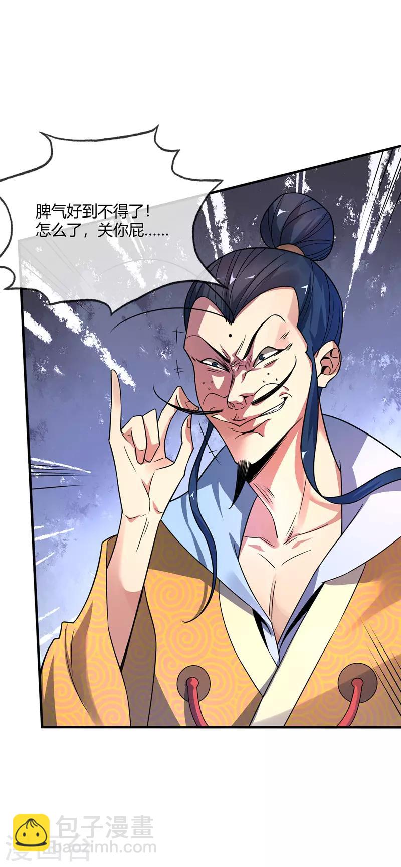 第36话 莽夫的准则-第36话