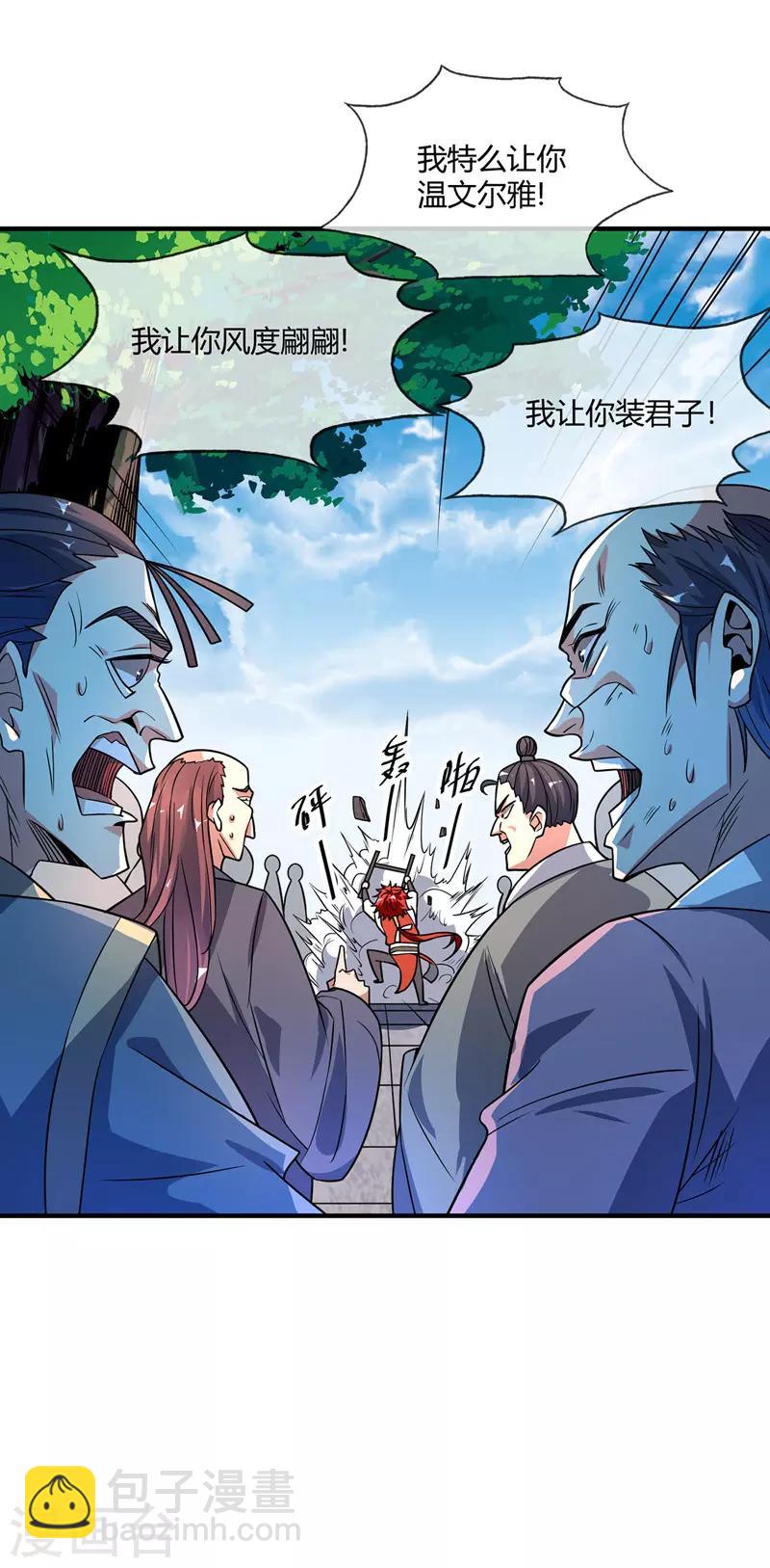第36话 莽夫的准则-第36话