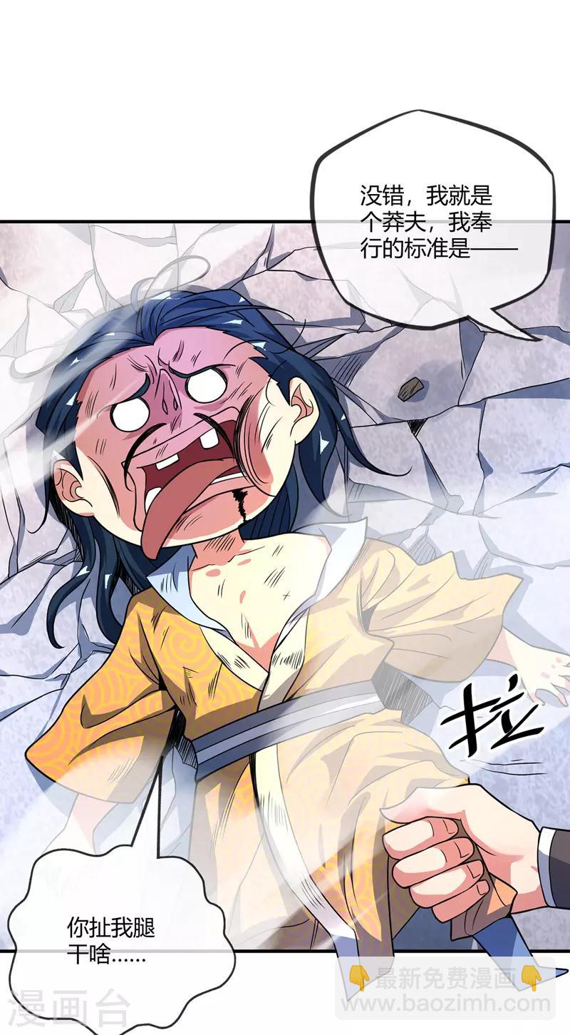 第36话 莽夫的准则-第36话