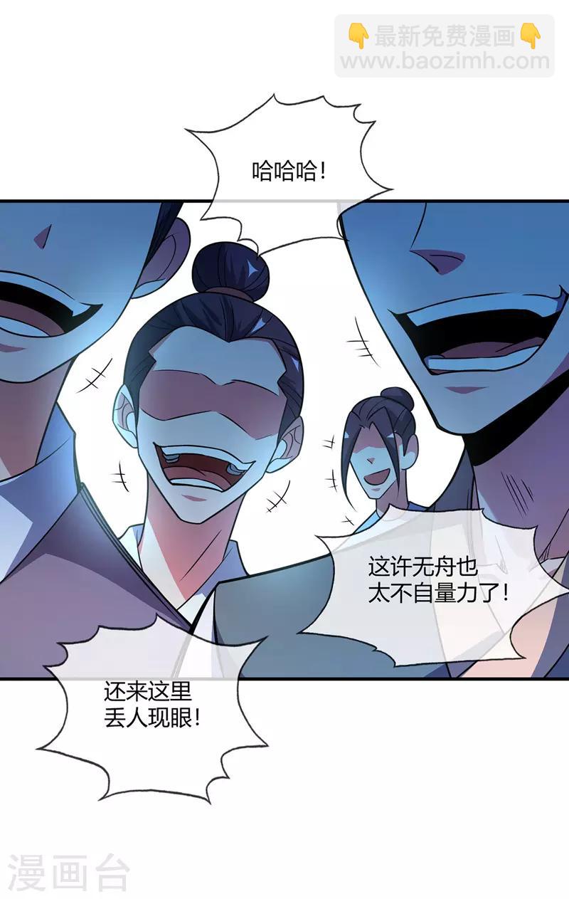 第36话 莽夫的准则-第36话