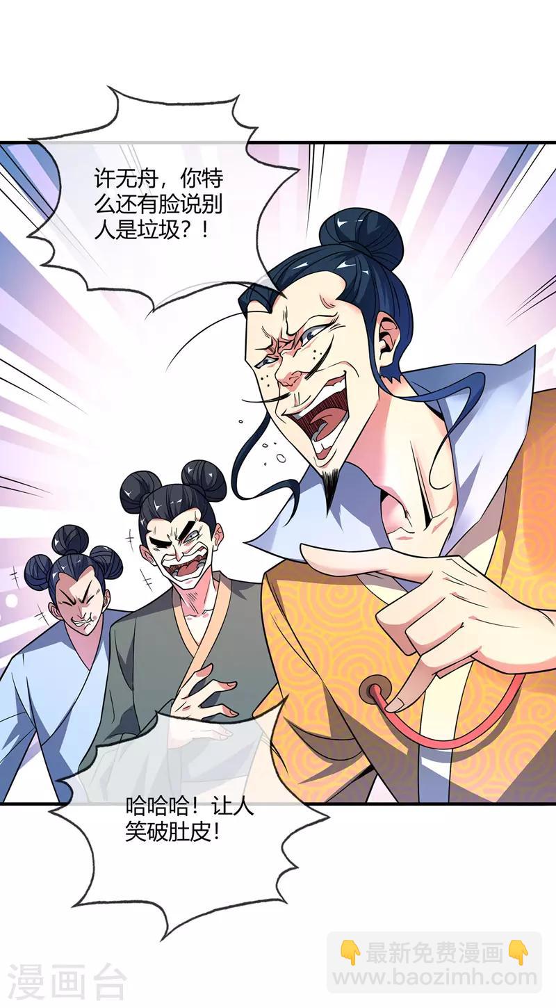 第36话 莽夫的准则-第36话