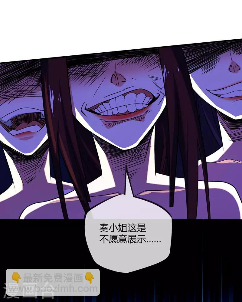 第38话 倾眸受辱-第38话