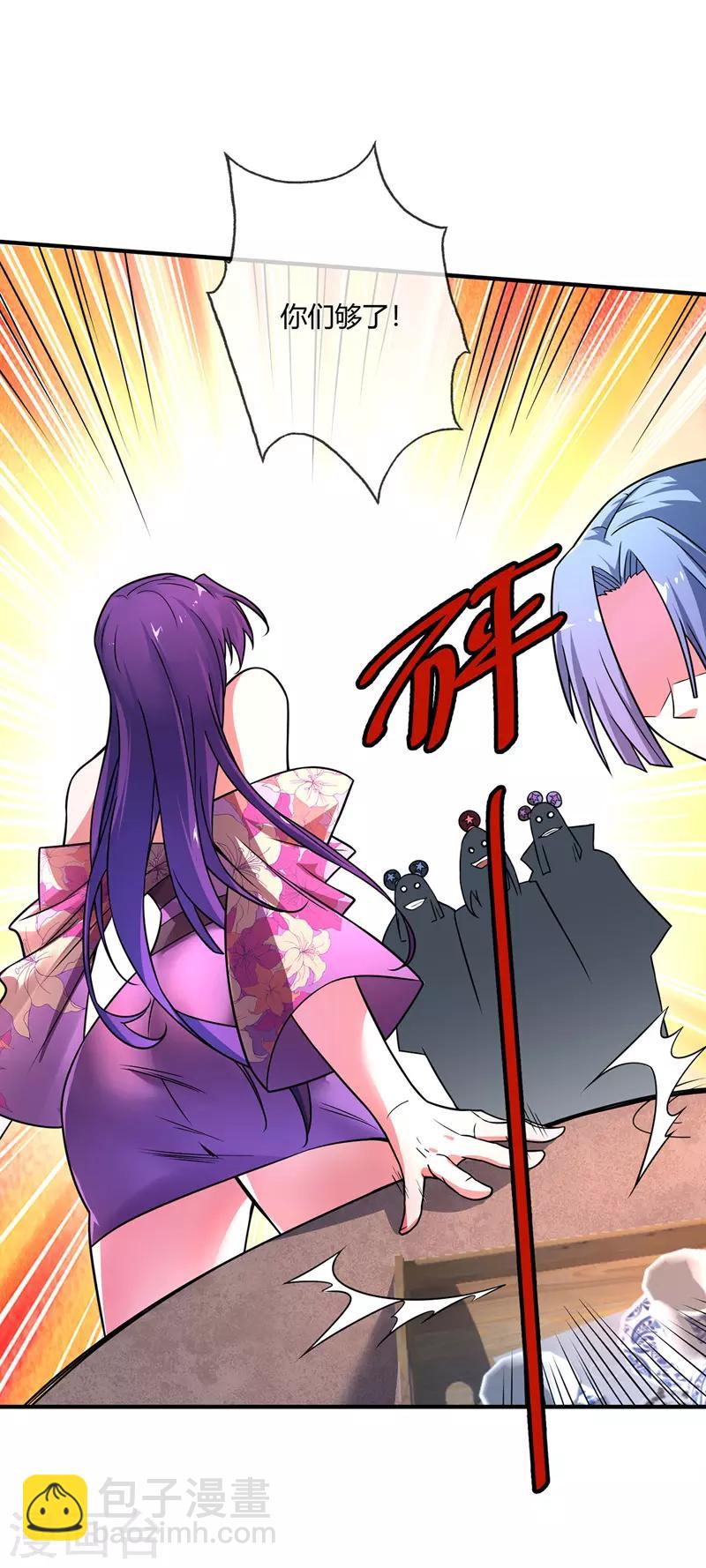 第38话 倾眸受辱-第38话