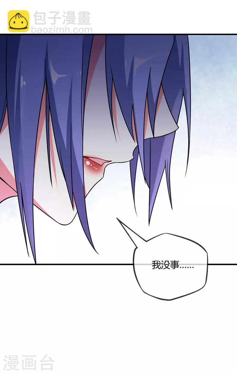 第38话 倾眸受辱-第38话