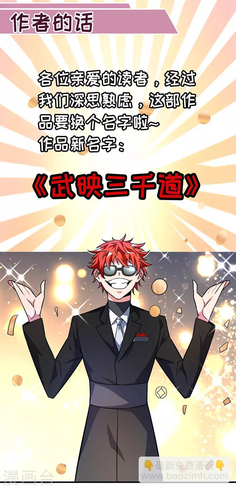 第38话 倾眸受辱-第38话