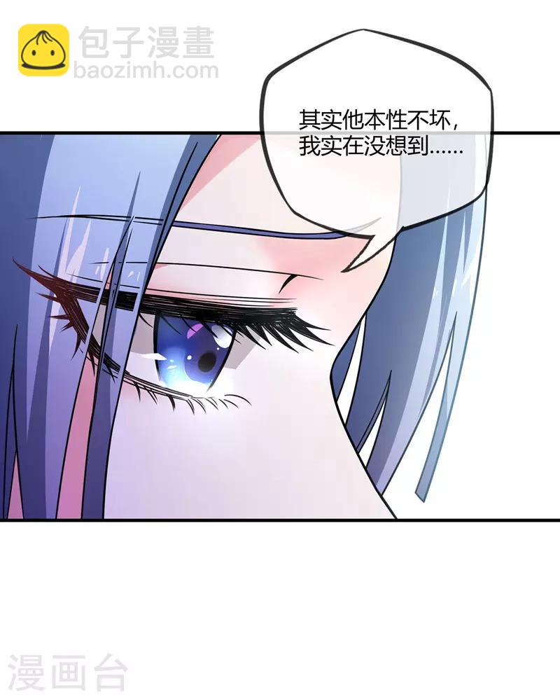 第38话 倾眸受辱-第38话