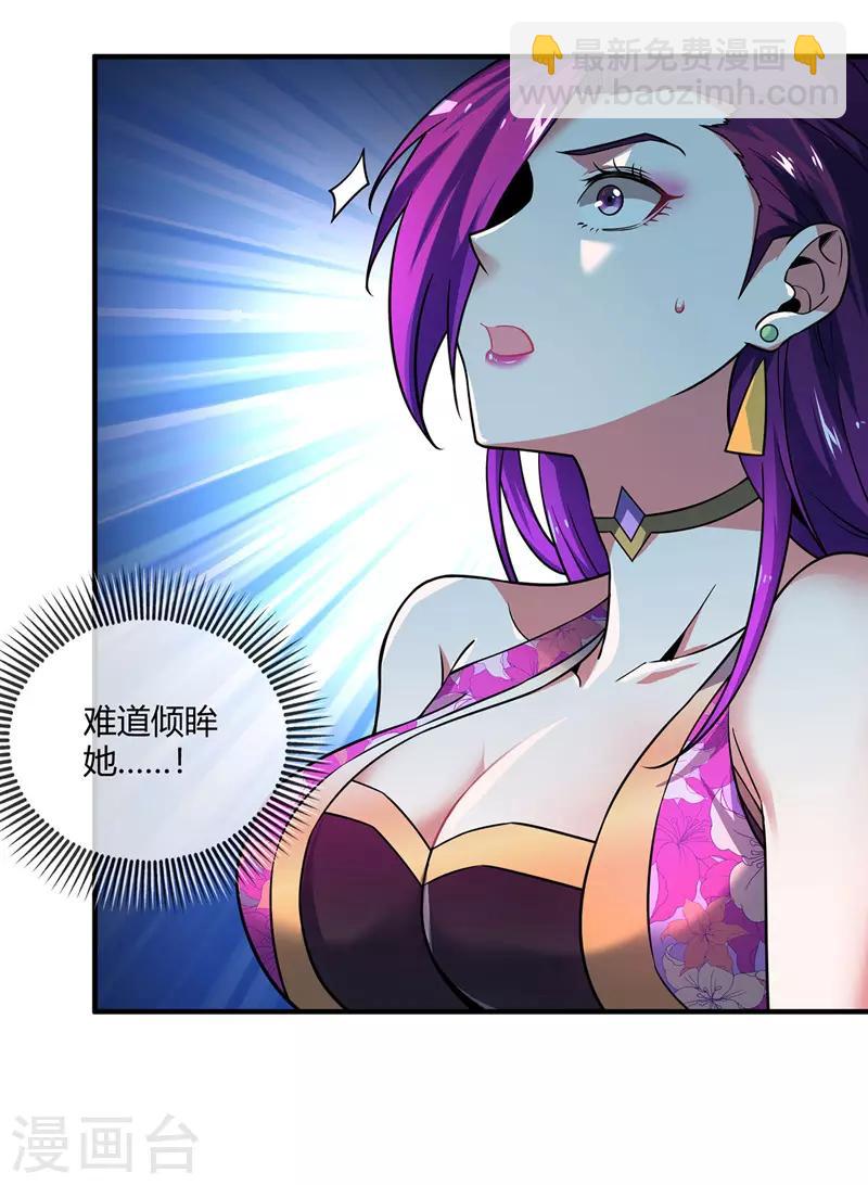 第40话 倾眸入道-第40话