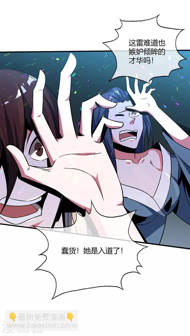第40话 倾眸入道-第40话