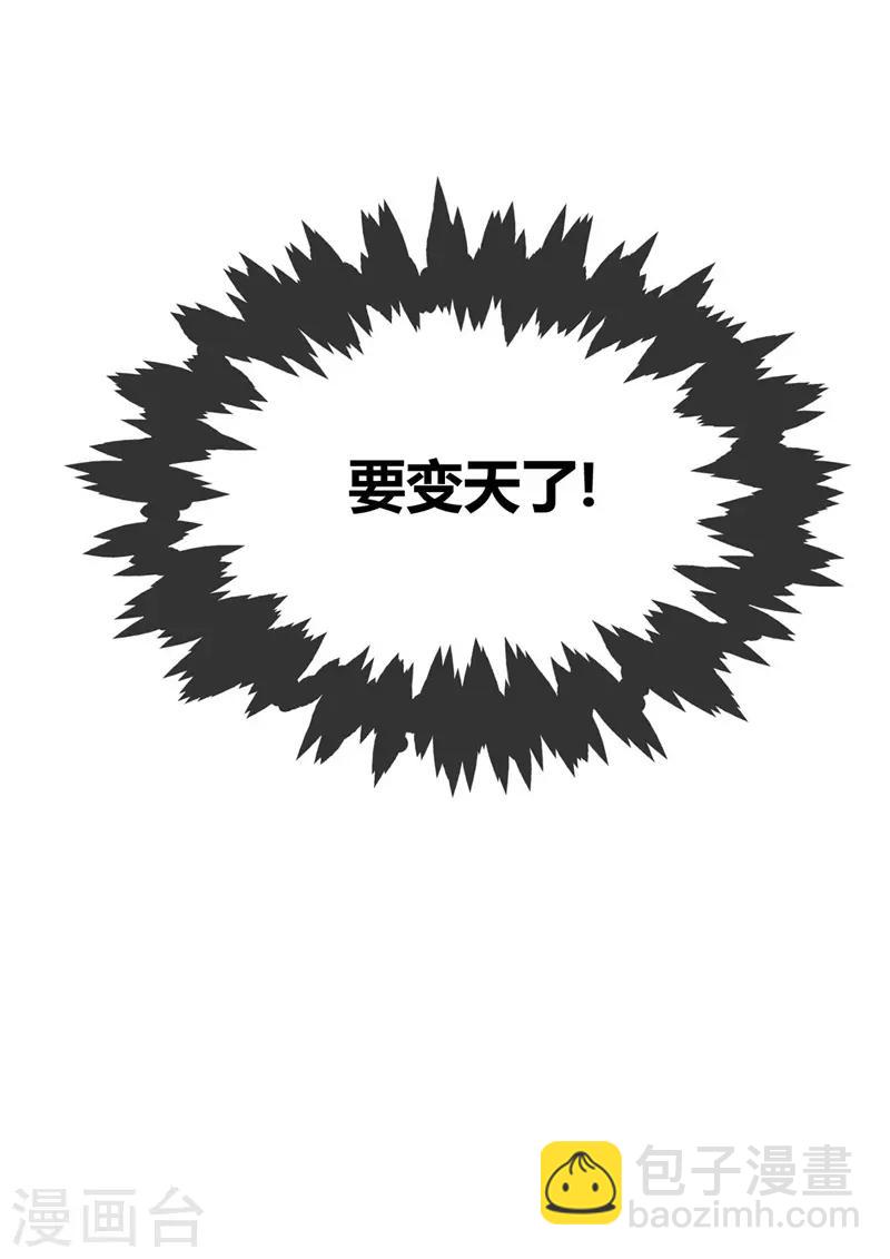 第40话 倾眸入道-第40话