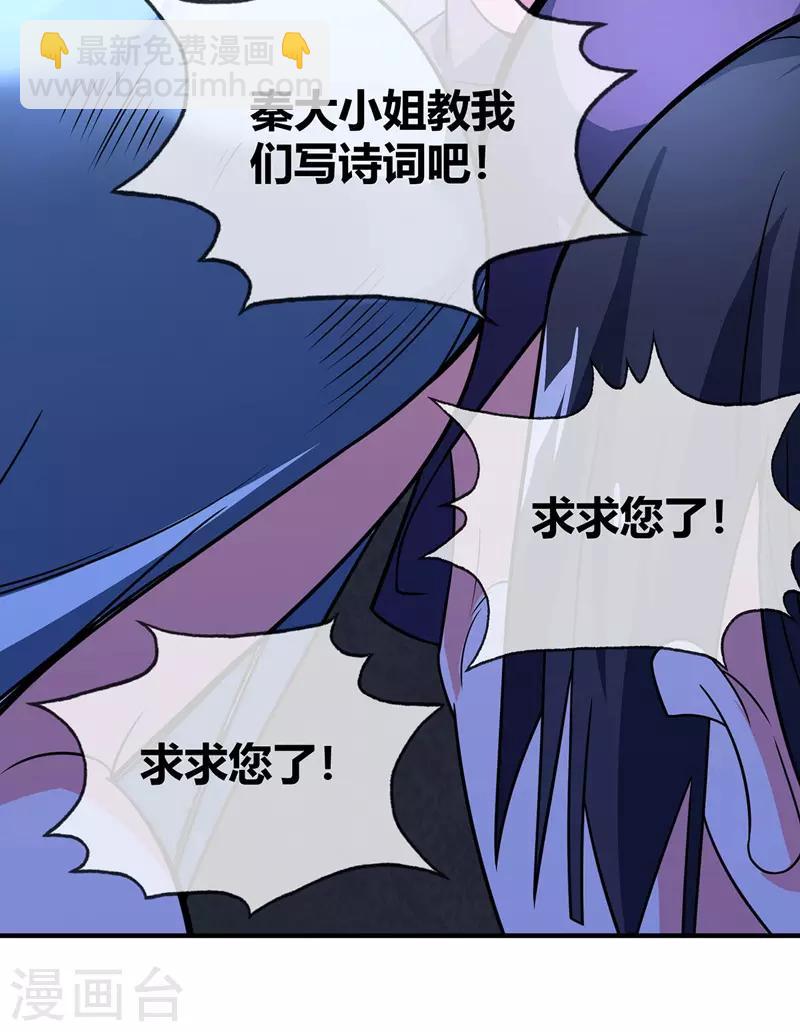 第40话 倾眸入道-第40话