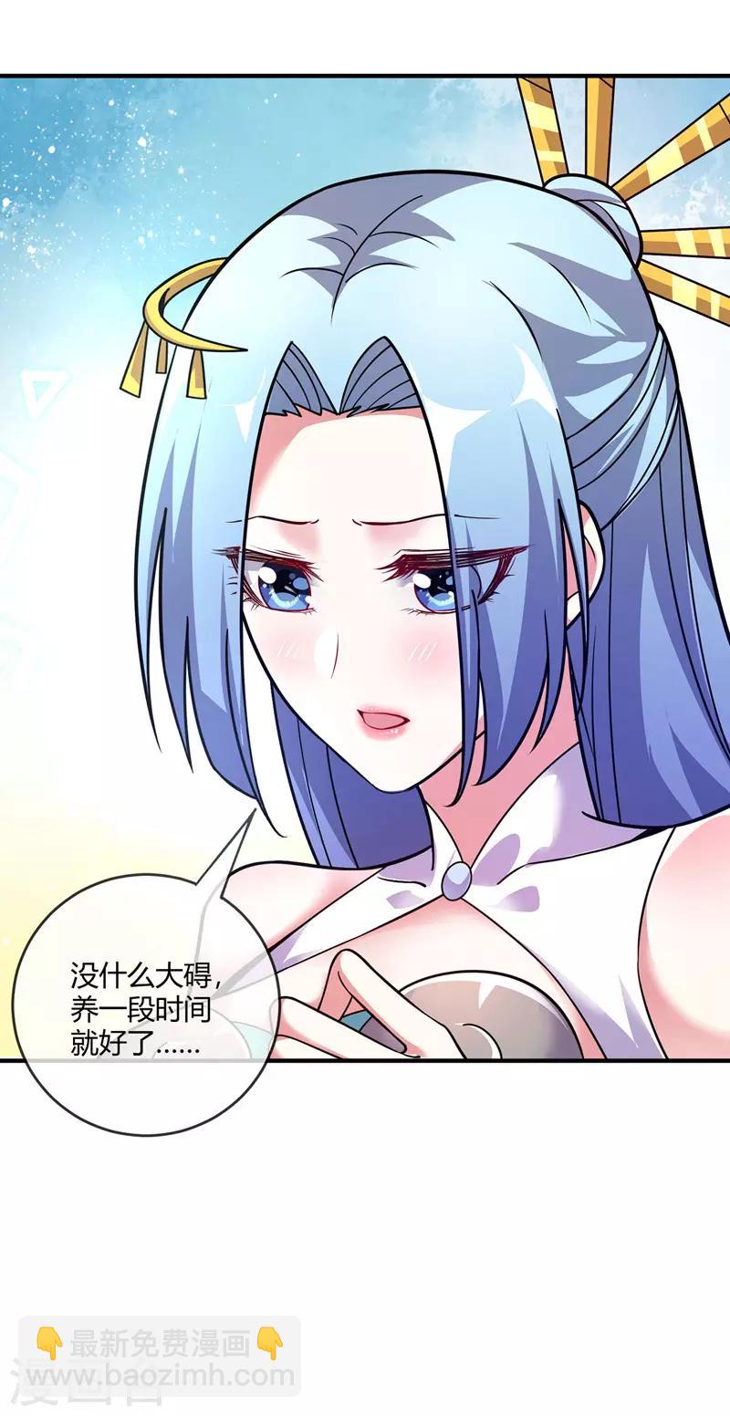 第42话 护妻-第42话