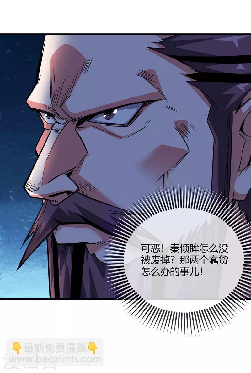 第44话 怒为红颜-第44话