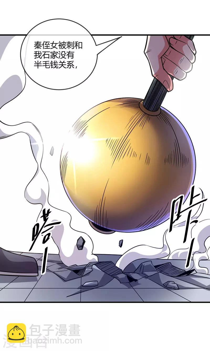 第44话 怒为红颜-第44话