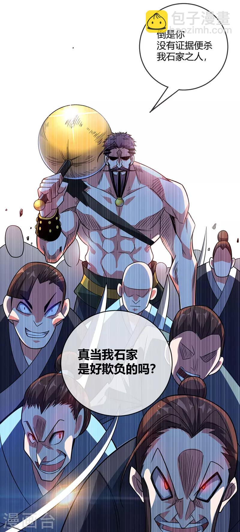 第44话 怒为红颜-第44话