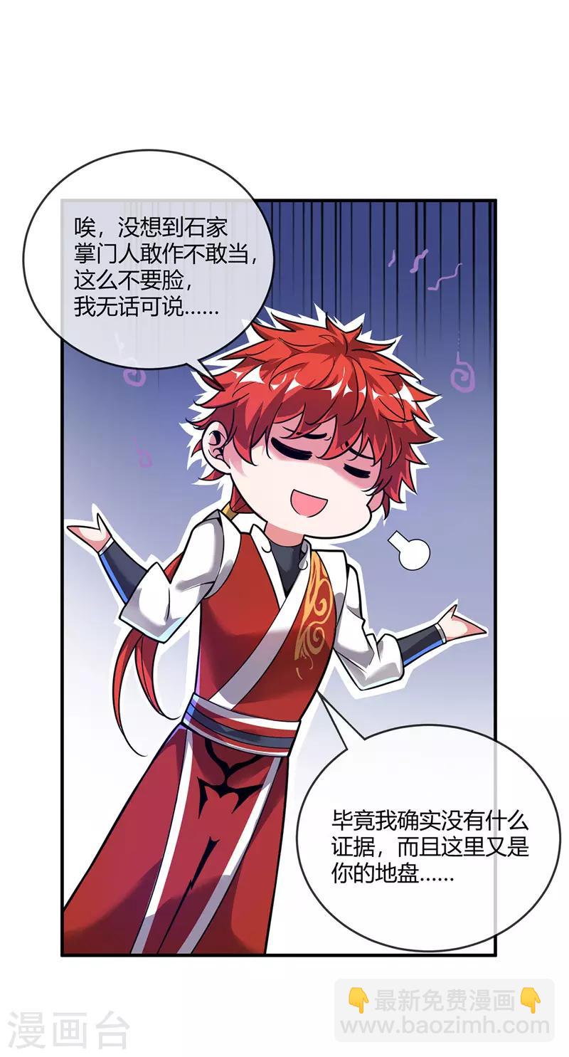 第44话 怒为红颜-第44话