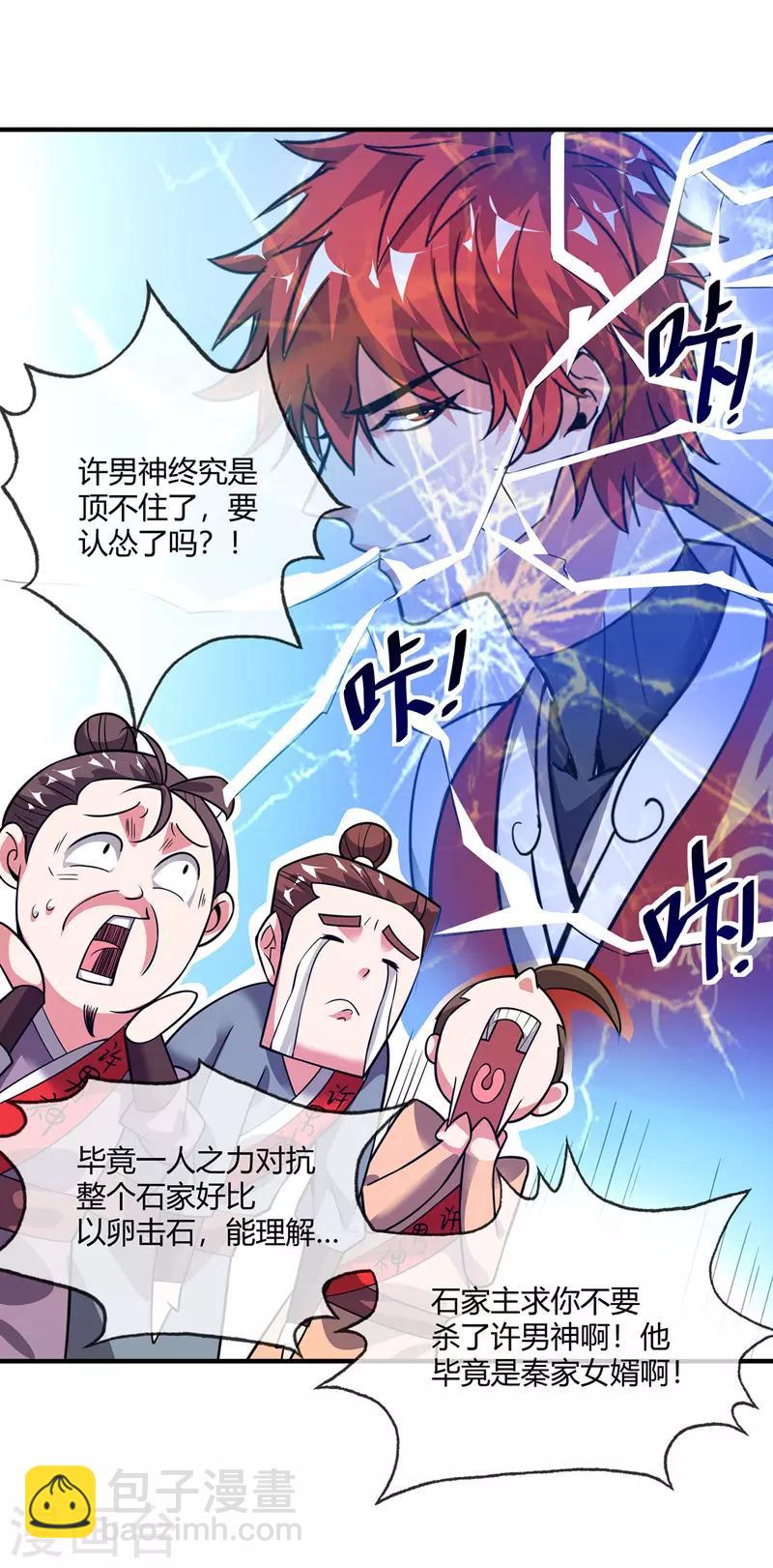 第44话 怒为红颜-第44话