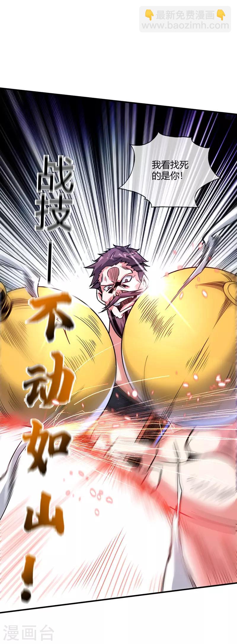 第44话 怒为红颜-第44话