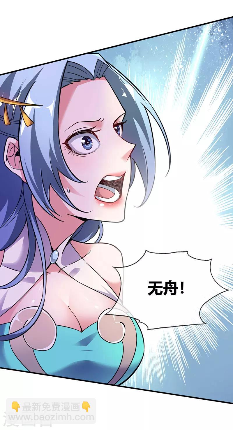 第44话 怒为红颜-第44话