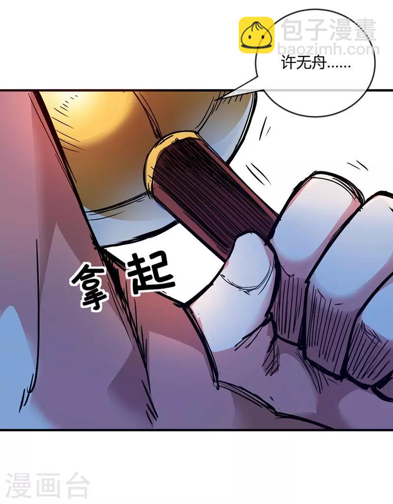 第44话 怒为红颜-第44话