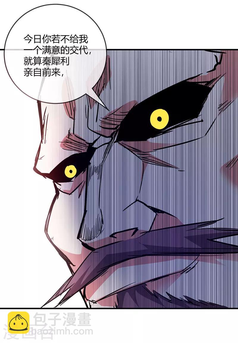 第44话 怒为红颜-第44话