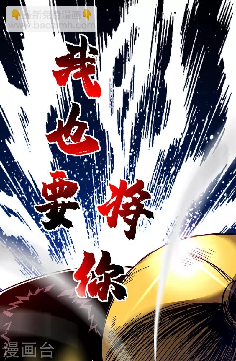 第44话 怒为红颜-第44话