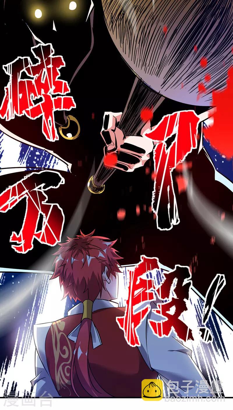 第44话 怒为红颜-第44话