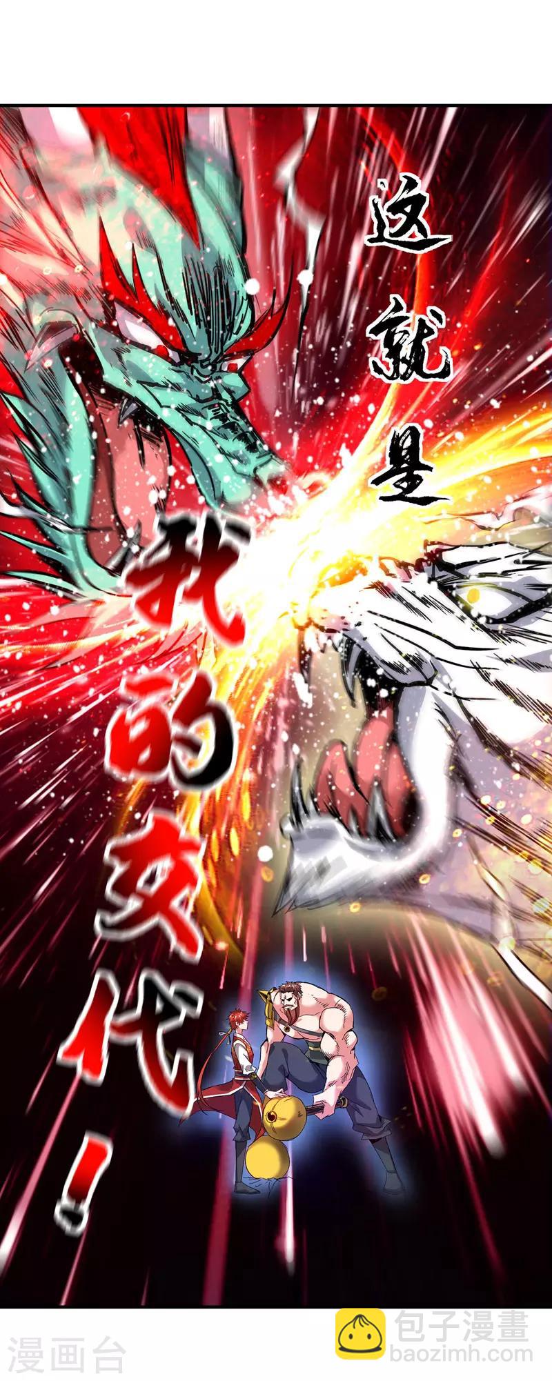 第44话 怒为红颜-第44话