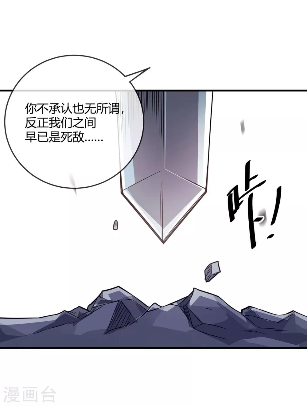 第46话 决战之约-第46话