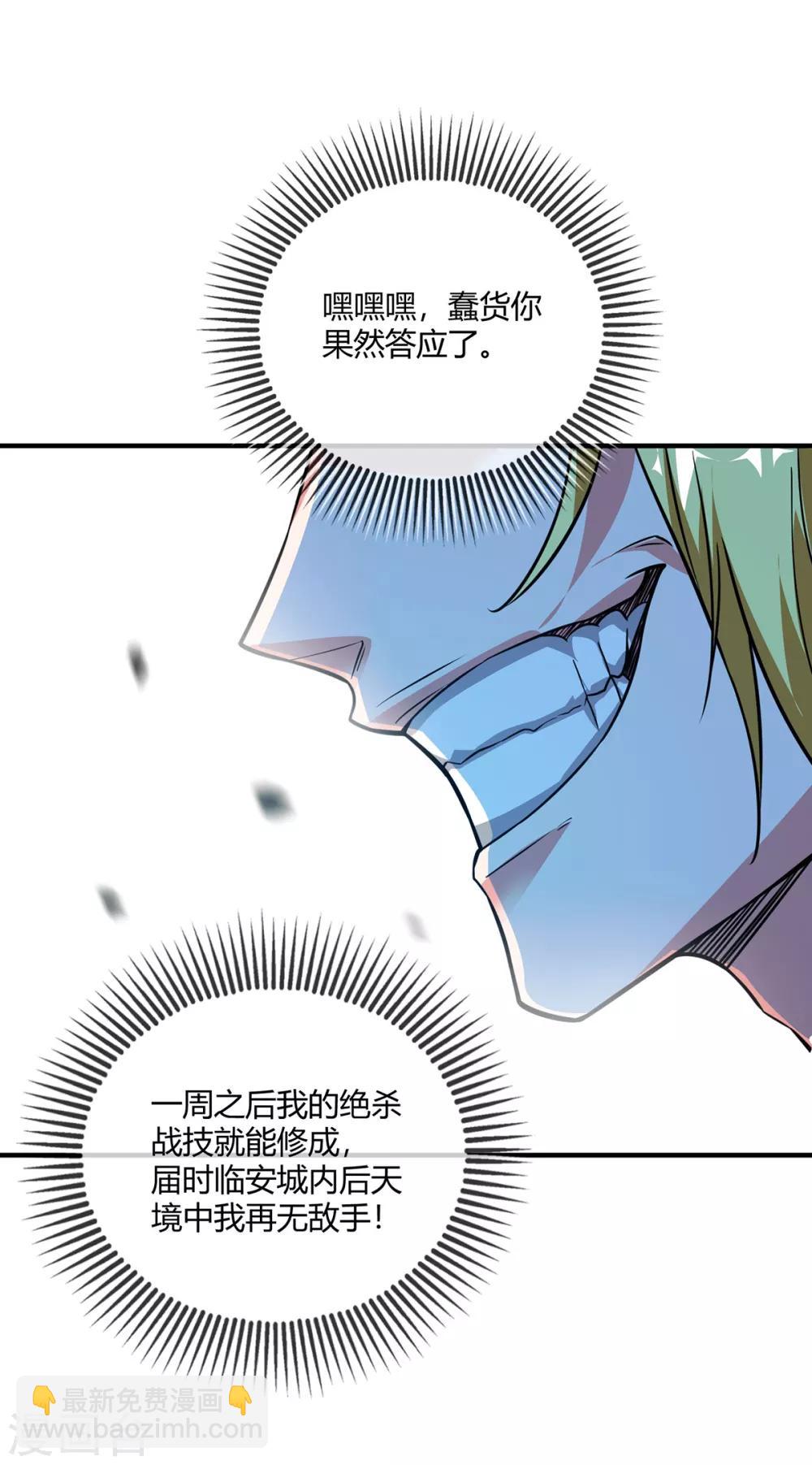 第46话 决战之约-第46话