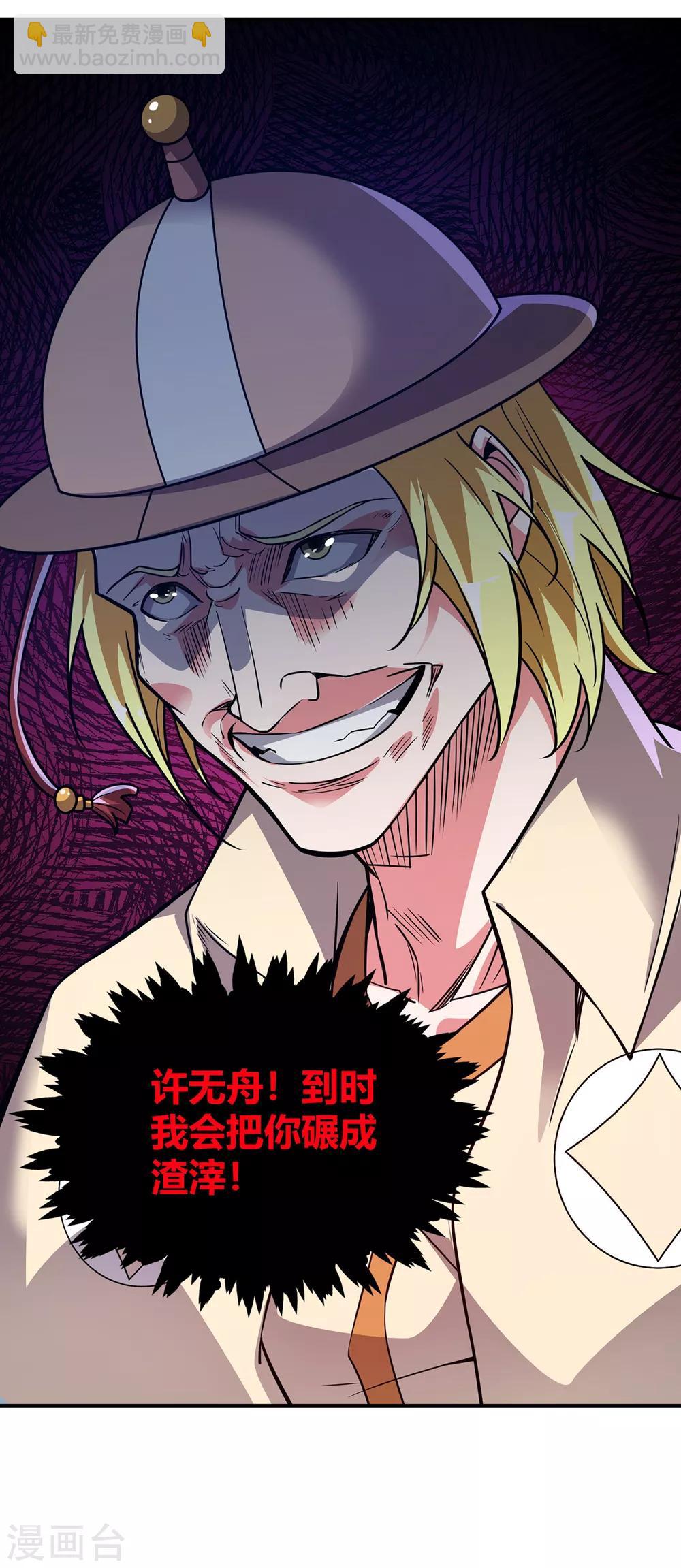 第46话 决战之约-第46话