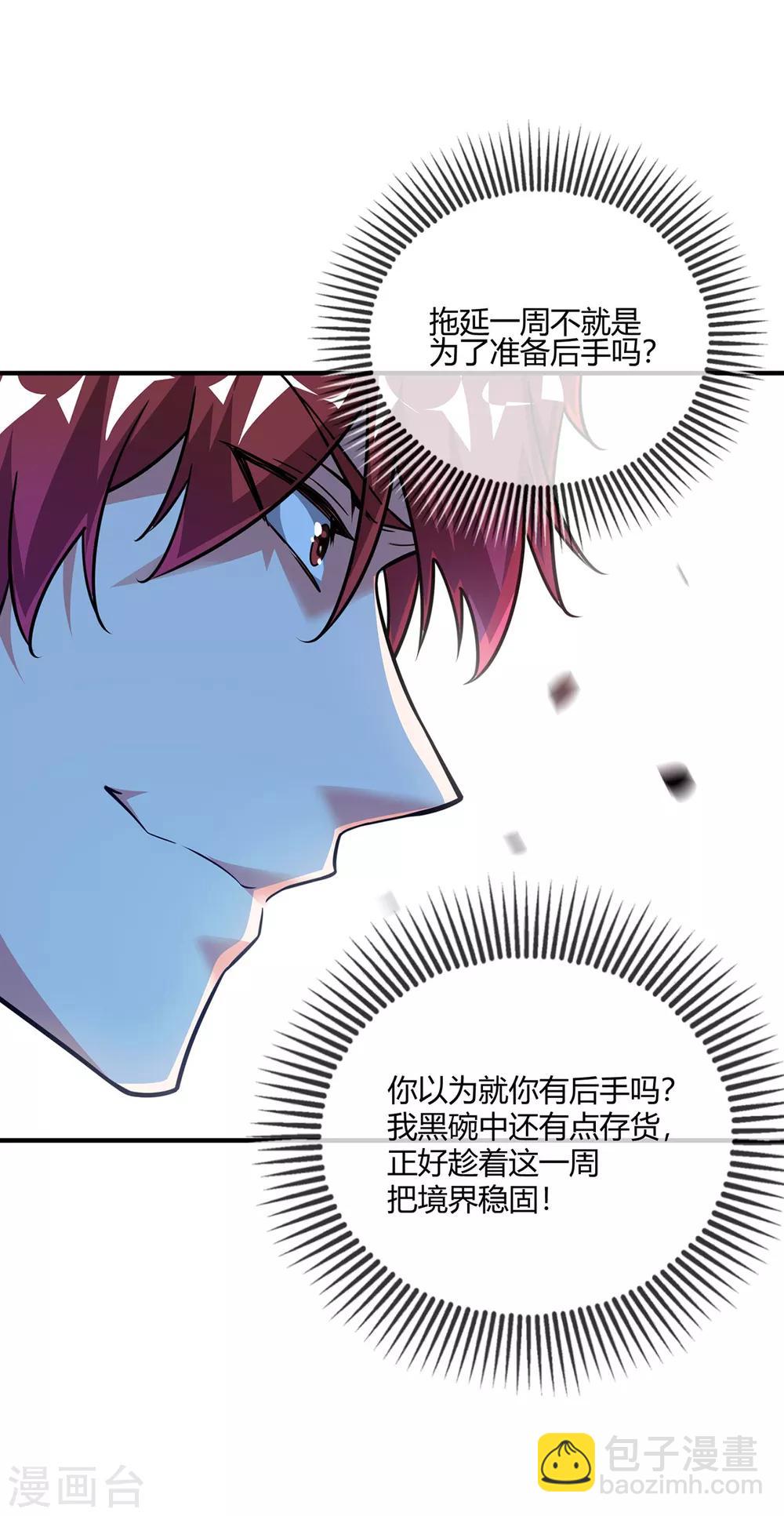 第46话 决战之约-第46话